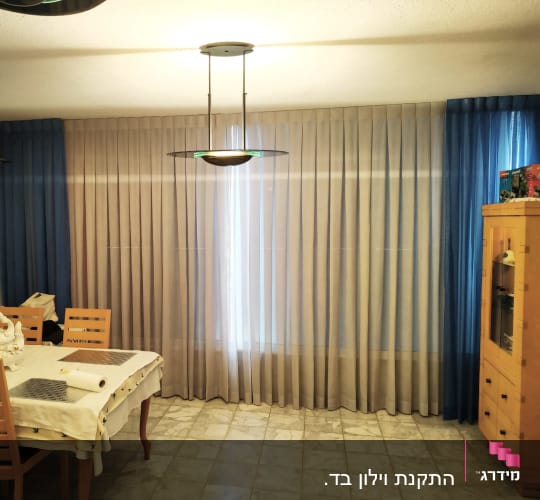 וילונות בצבעים כחול ובז